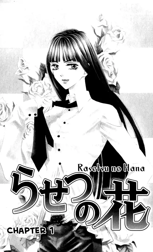 Rasetsu no Hana Chapter 1.1 4